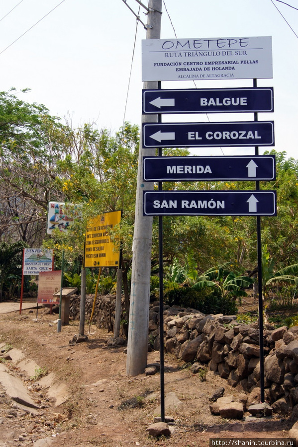 Указатели Остров Ометепе, Никарагуа