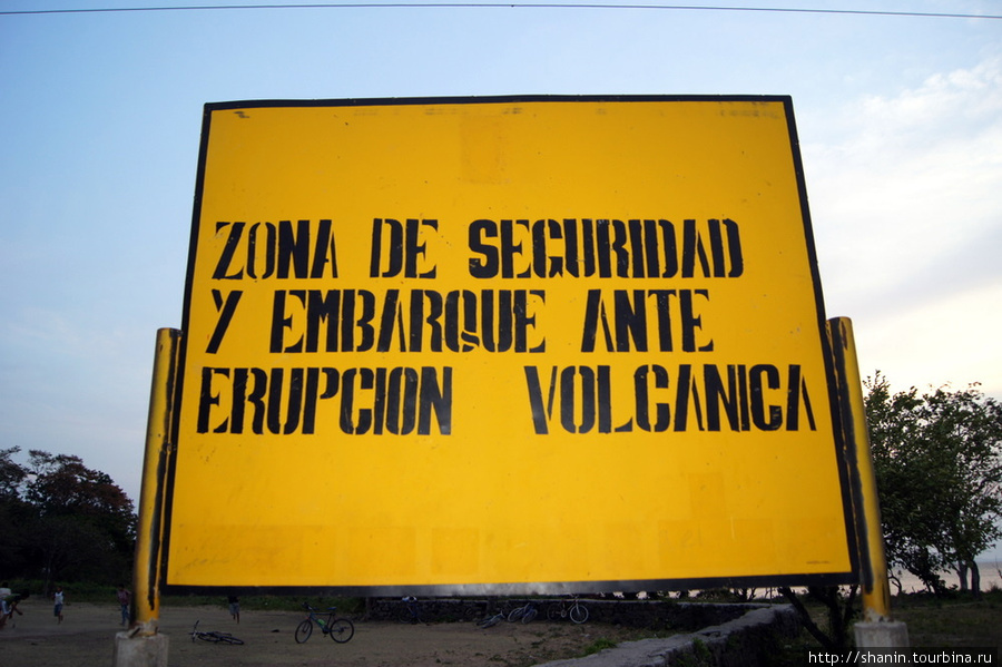 Безопасное место во время извержения вулкана Сан-Рамон, остров Ометепе, Никарагуа