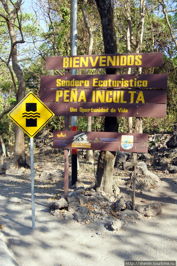Добро пожаловать в Санто-Доминго Остров Ометепе, Никарагуа