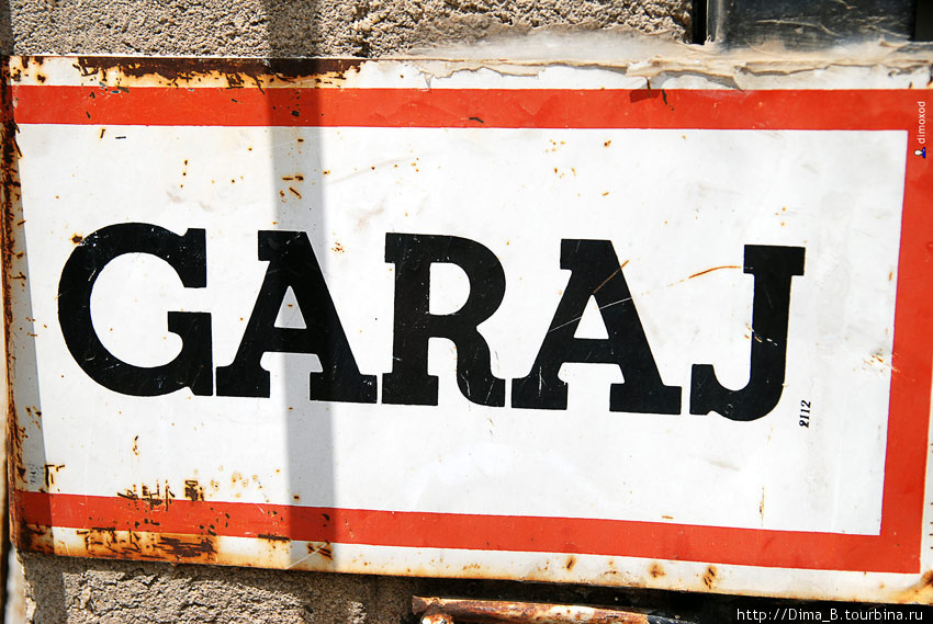 Смешно — гараж так и пишется по турецки GARAJ. Бодрум, Турция