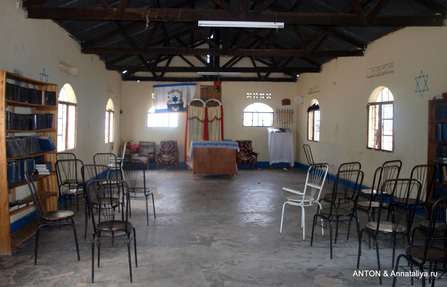 Внутри синагоги Мбале, Уганда