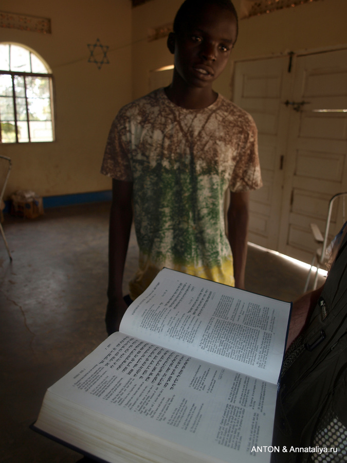 Абаюдая - это евреи-негры! - часть 1. Жизнь в общине Мбале, Уганда