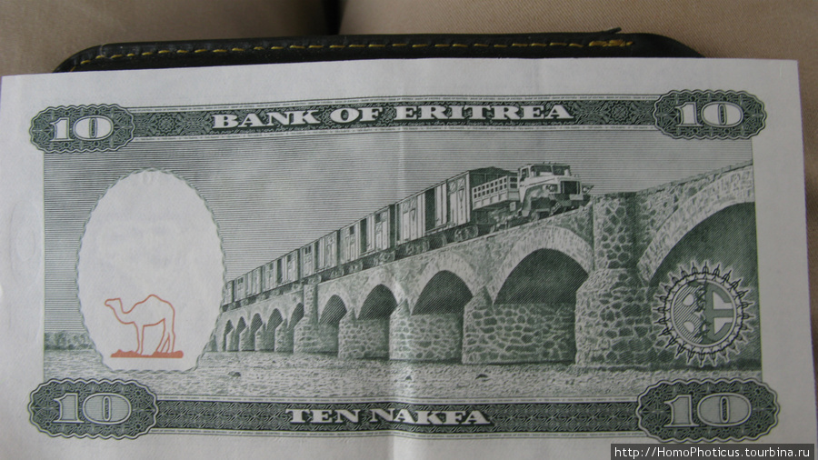 Купюра в 10 накфа, на ней изображен наш Урал, выступающий в роли тягача (!) железнодорожного состава (!) Эритрея