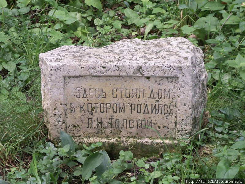 Памятный камень Ясная Поляна, Россия