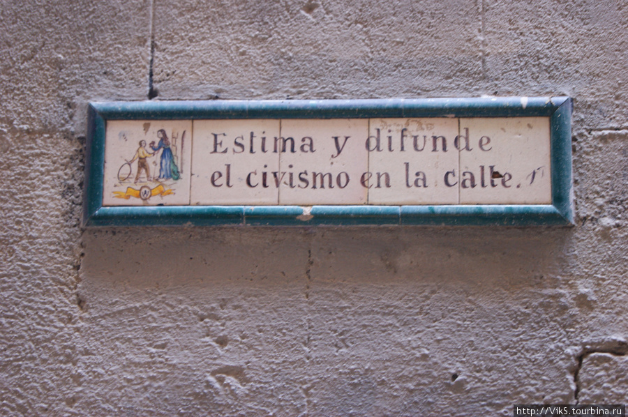 Carer de Petric Xol Барселона, Испания