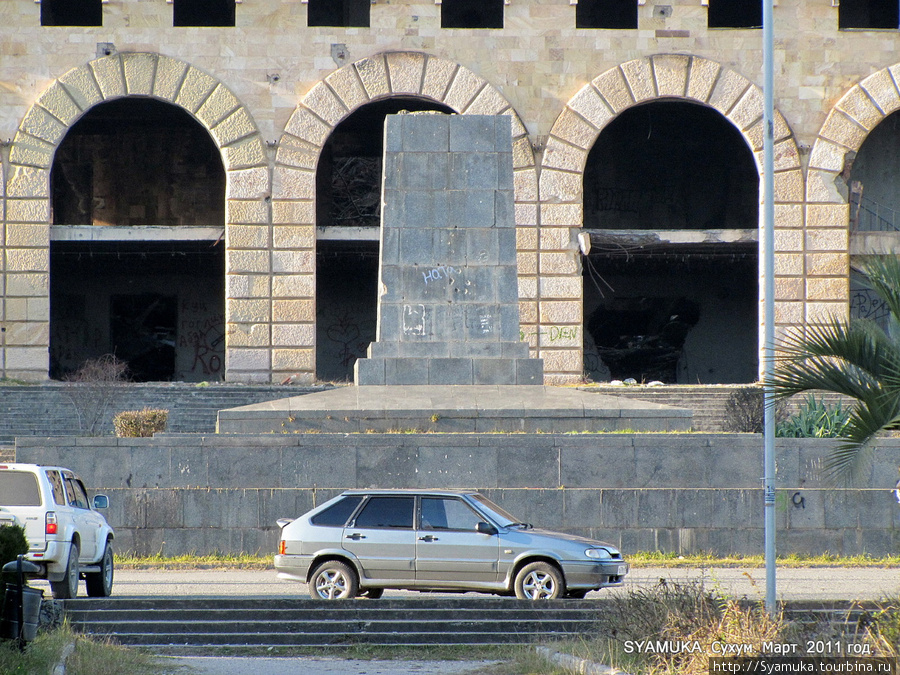 Все, что осталось от памятника В. Ленину. Сухум, Абхазия