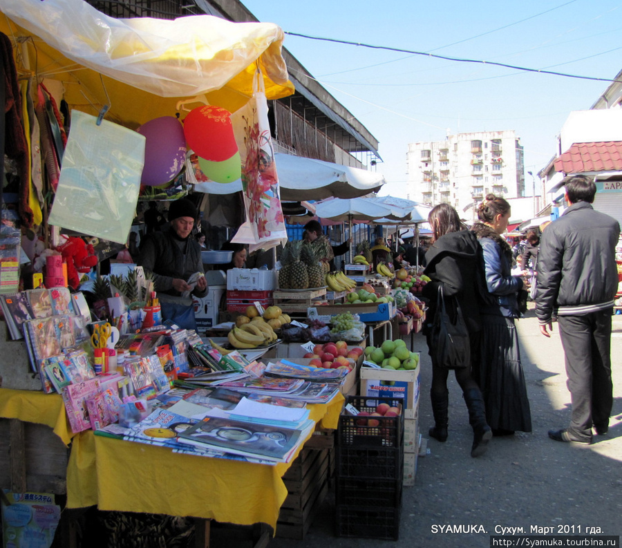 Кто-то продает... кто-то покупает... Сухум, Абхазия