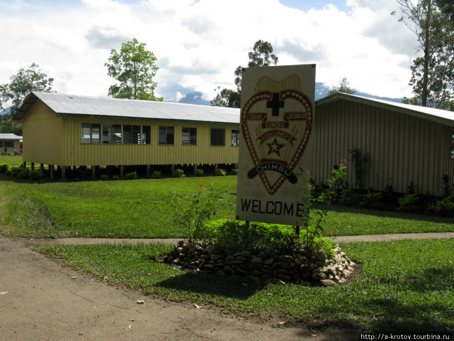 Высшая школа Провинция Симбу, Папуа-Новая Гвинея