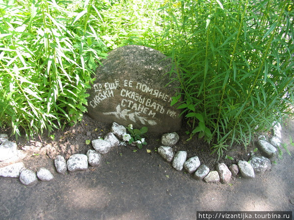 Деревня Кобрино. Памятный камень во дворе музея.