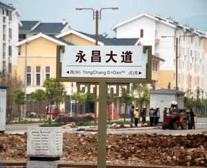12 мая 2009 года начались работы по восстановлению средней школы 