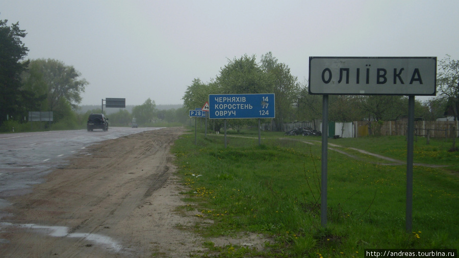 До дома всего 55 км Бучач, Украина