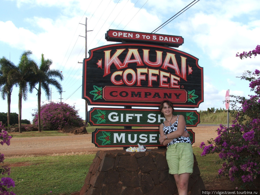 Посещение кофейной плантации / Kauai Coffee Company