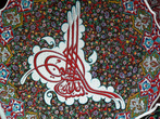 Керамика с образцом арабской каллиграфии.