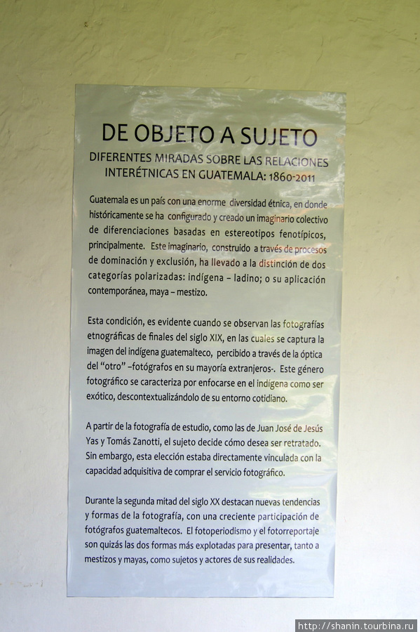 Центр изучения доколумбовых культур Антигуа, Гватемала