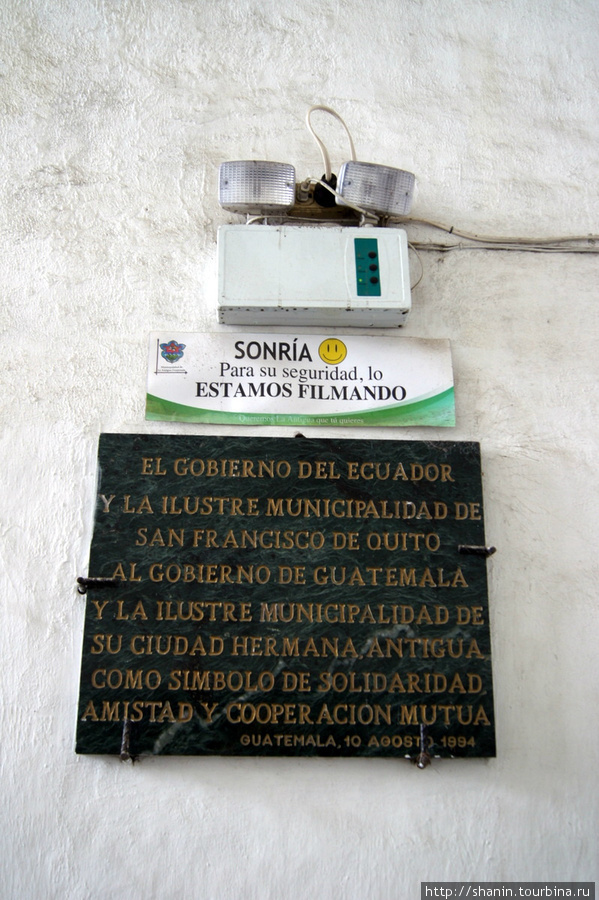 Муниципалитет Антигуа, Гватемала