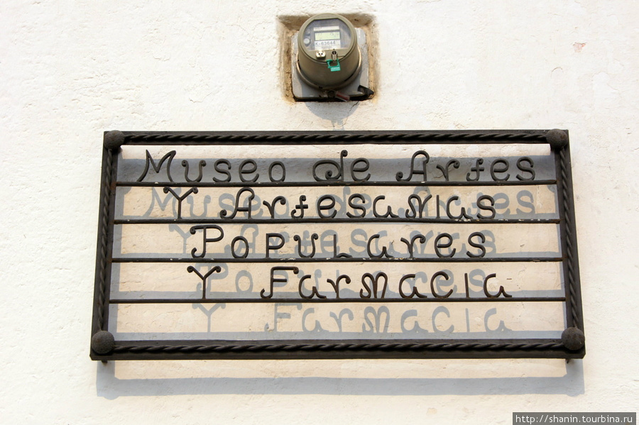 Старинная аптека — музей в Антигуа Антигуа, Гватемала