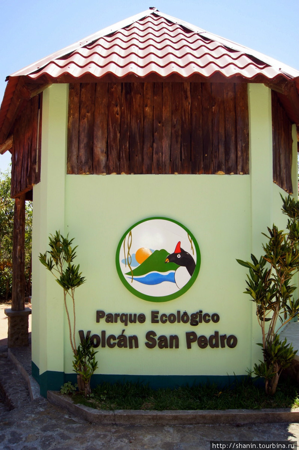 Вулкан Сан Педро находится на территории заповедника Сан-Педро-ла-Лагуна, Гватемала