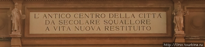 Надпись на фронтоне арки. Первая строчка понятна и без переводчика. А вод дальше... Флоренция, Италия