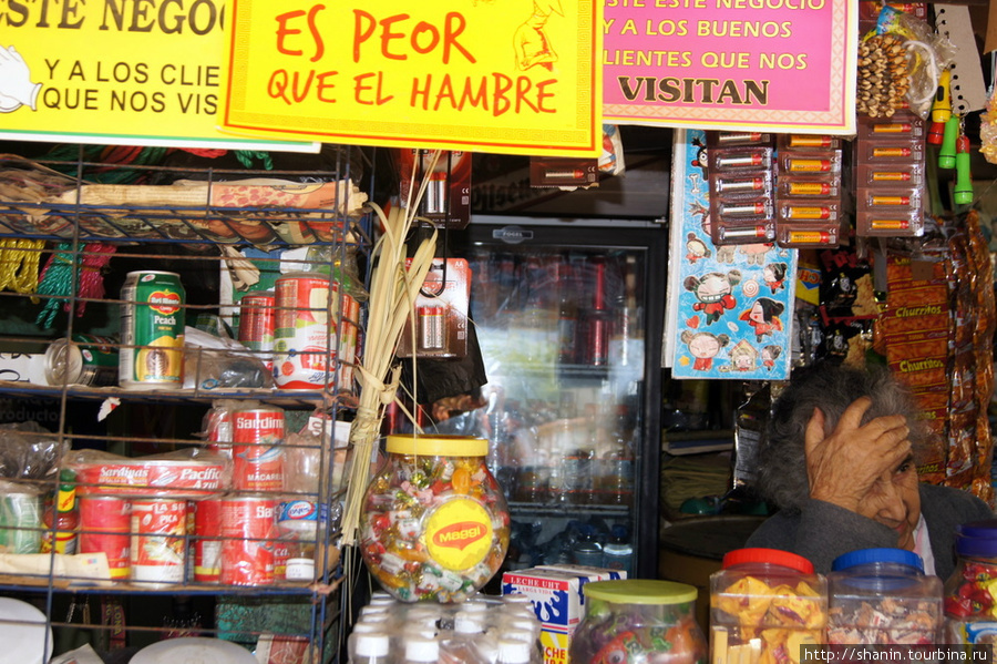Магазинчик с продуктами Апанека, Сальвадор