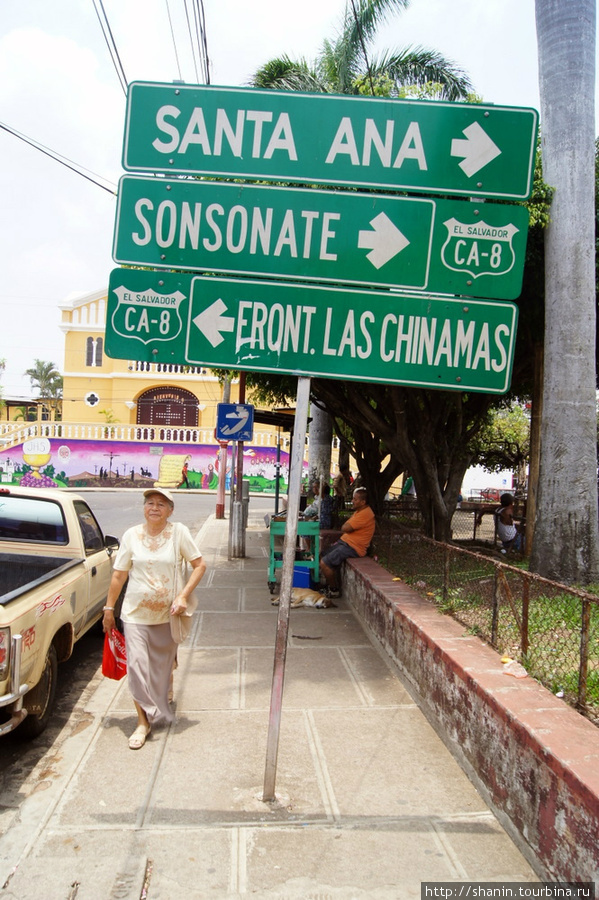 Дорога цветов — направо Ауачапан, Сальвадор