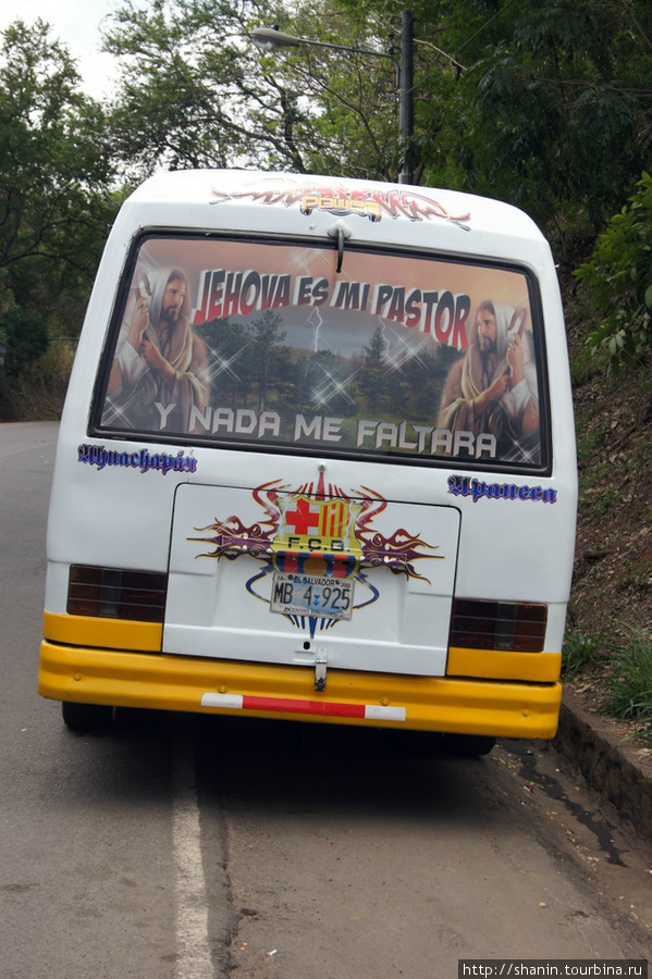 Этот автобус тоже идет по Дороге цветов Ауачапан, Сальвадор