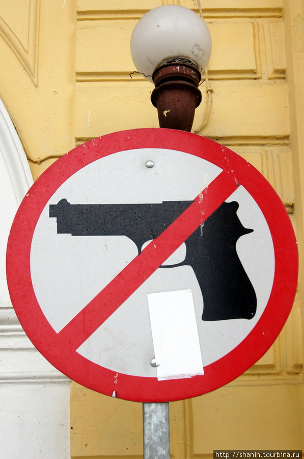 Вход в муниципалитет открыт для всех. Только с огнестрельным оружием не пускают. Санта-Ана, Сальвадор