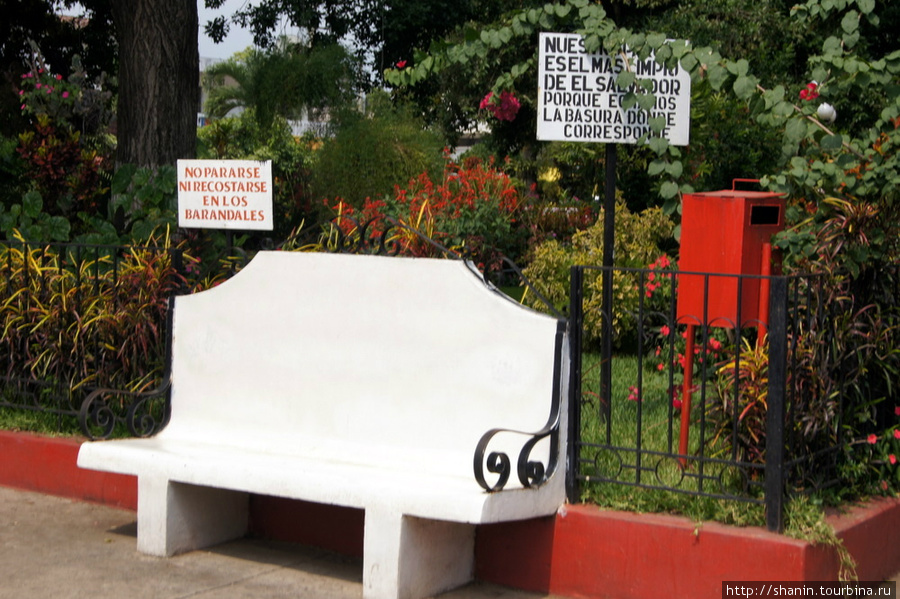 Скамейка в парке Чалчуапа, Сальвадор