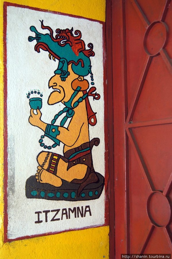 Бог индейцев-майя — рисунок на стене у входа на руины Чалчуапа, Сальвадор