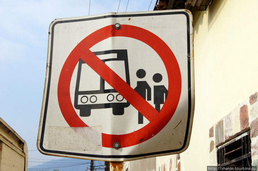 Запрещенная автобусная остановка Чалчуапа, Сальвадор