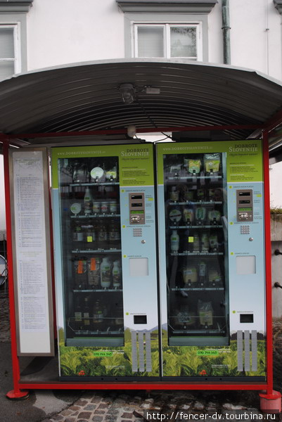 И автоматы по продаже молочных продуктов Словения