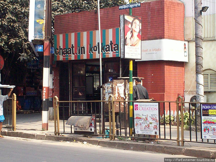 Chaat in Kolkata