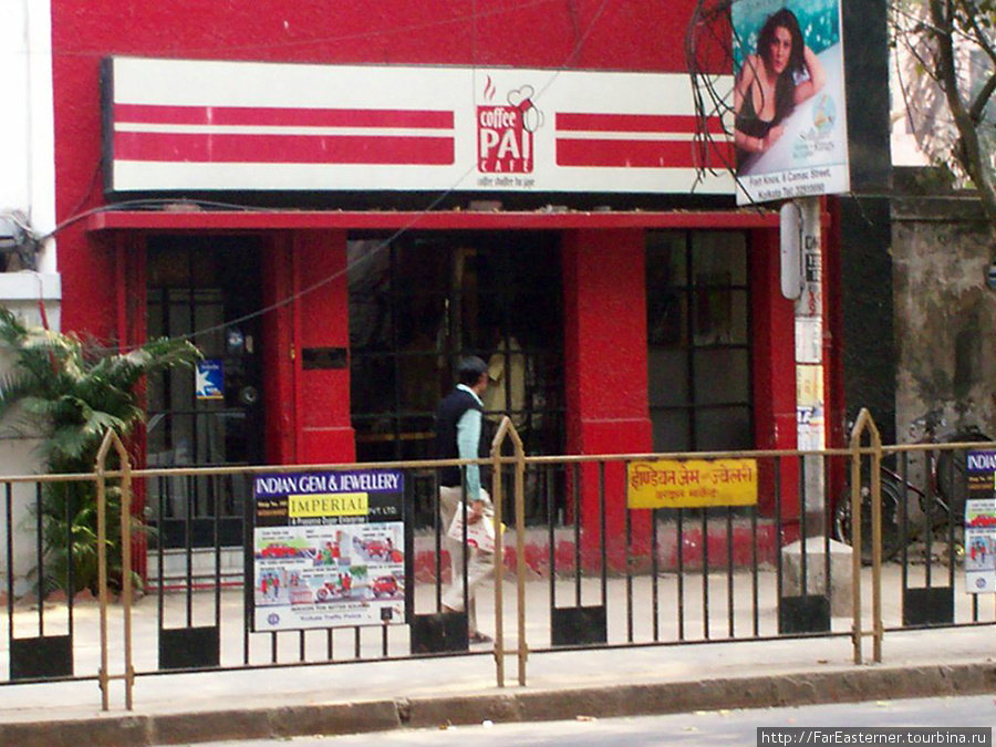 Coffee Pai Cafe Калькутта, Индия