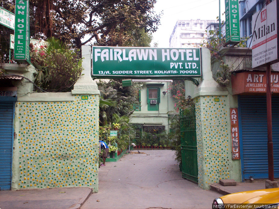 Fairlawn Hotel Калькутта, Индия