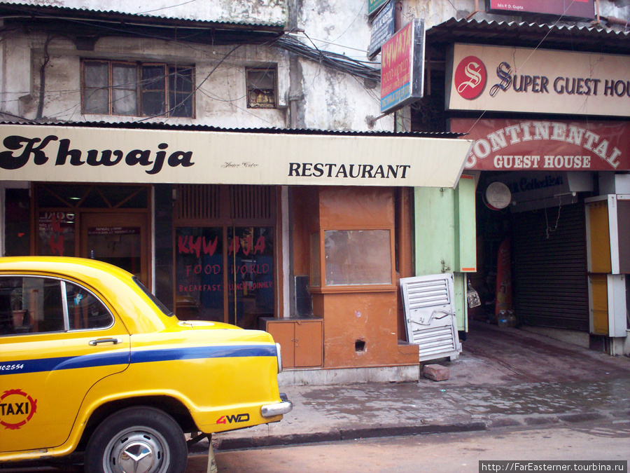 Khwaja Restaurant и Super Guest House Калькутта, Индия