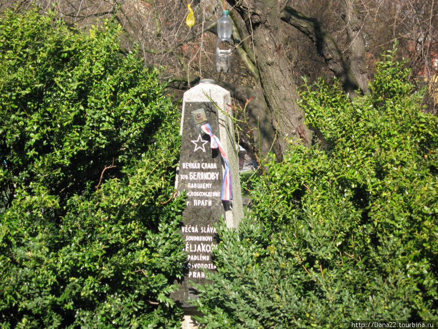 Смертельно раненый, красноармеец Беляков просил похоронить его рядом со спасенной Лореттой Прага, Чехия