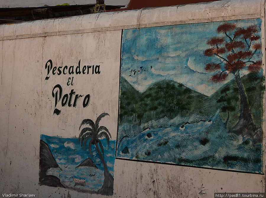Настало время для знакомства с остальным городом. Здесь живут, торгуют, рисуют на стенах. Санта-Фе, Венесуэла