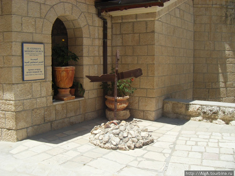 Церковь Св.Стефана Бейт-Шемеш, Израиль