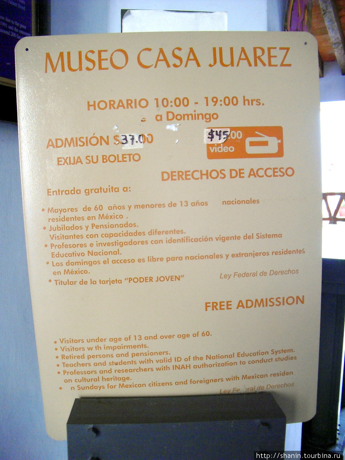 Вход в музей для иностранцев — 37 песо. Оахака, Мексика
