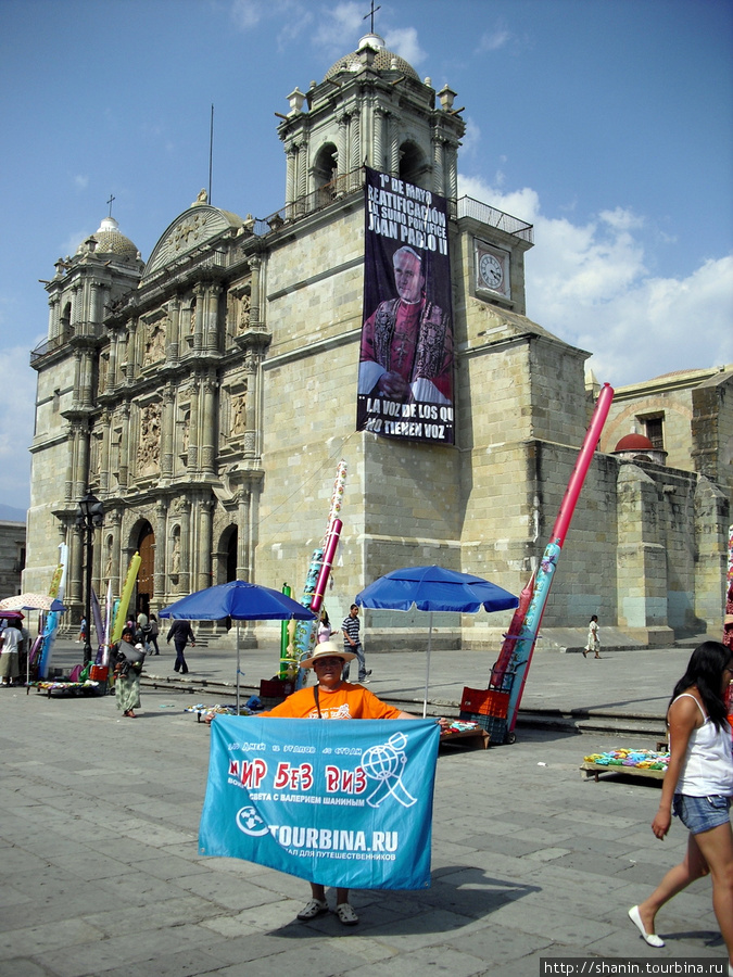 Флаг Турбины перед кафедральным собором в Оахаке Оахака, Мексика