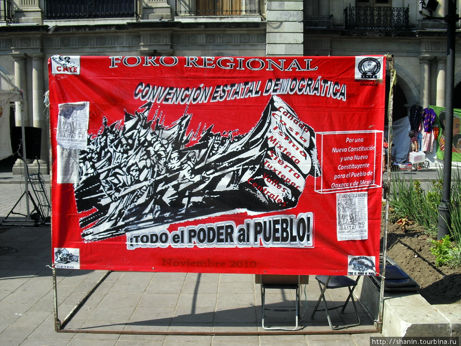 Плакат на центральной площади Оахаки Оахака, Мексика