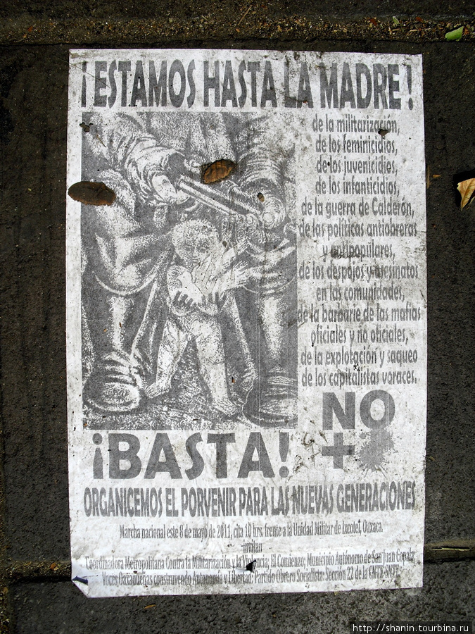 Плакат прямо на асфальте — на центральной площади Оахака, Мексика