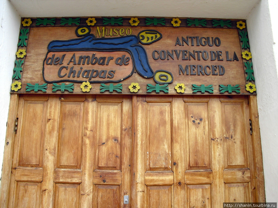 Парк у церкви Ла Мерсед Сан-Кристобаль-де-Лас-Касас, Мексика