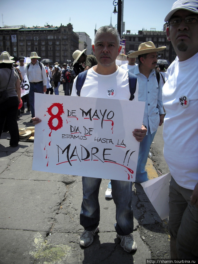 На центральной площади Мехико 8 мая 2011 года Мехико, Мексика
