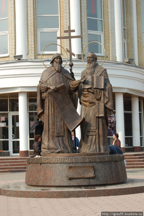 Памятник Кириллу и Мефодию Саратов, Россия