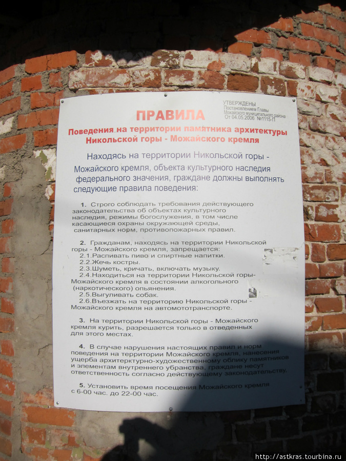 Можайск (2011.05). Прогулка по городу и по Можайскому Кремлю Можайск, Россия