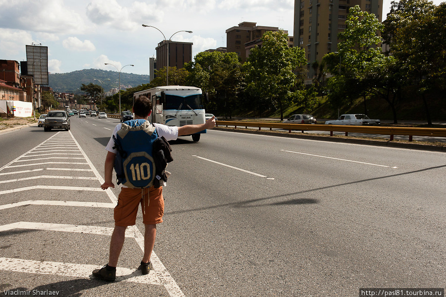 Выбраться из Каракаса — столицы Венесуэлы, автостопом — задача не простая. Город, размером больше Питера занимает большую площадь. К тому же, у нас нет карты... Конечно, мы справились!
(Я, даже, еще пару раз его пересек перед отлетом) Венесуэла