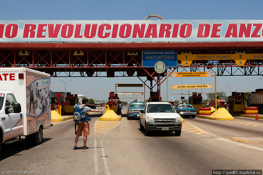 Лучшие позиции Венесуэлы находятся (как и во многих других странах) сразу же за пунктом оплаты проезда. Здесь они не не выполняют свою функцию — не так давно правительство отменило дорожные поборы, но инфраструктура осталась. На радость автостопщикам. Венесуэла
