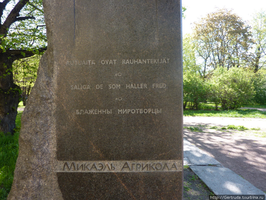 Постамент памятника. Выборг, Россия