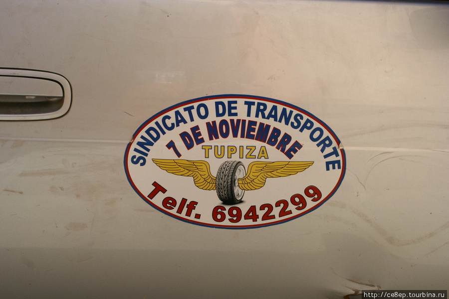 Такси в Тупице летает как РЖД когда-то Туписа, Боливия