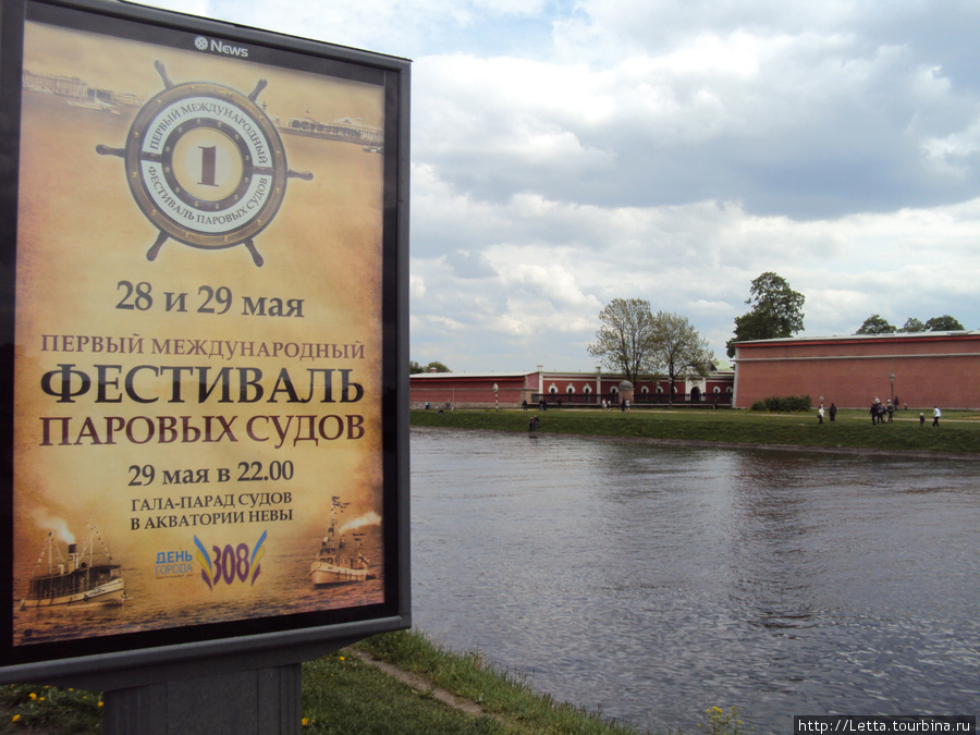 Праздник в городе Санкт-Петербург, Россия